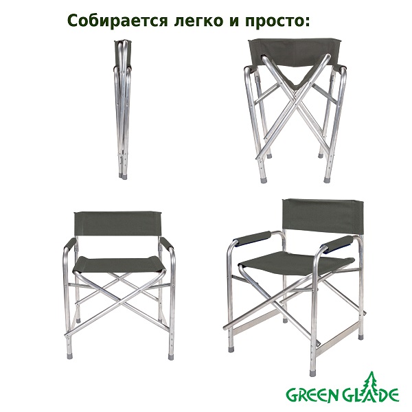 Кресло складное Green Glade Р120 хаки
