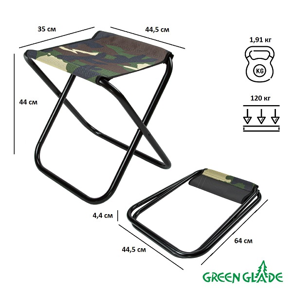 Табурет складной Green Glade РС230 камуфляж