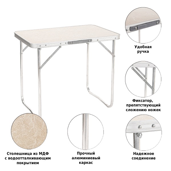 Стол складной Green Glade Р105 71,5х48