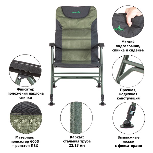 Кресло складное Green Glade M3230