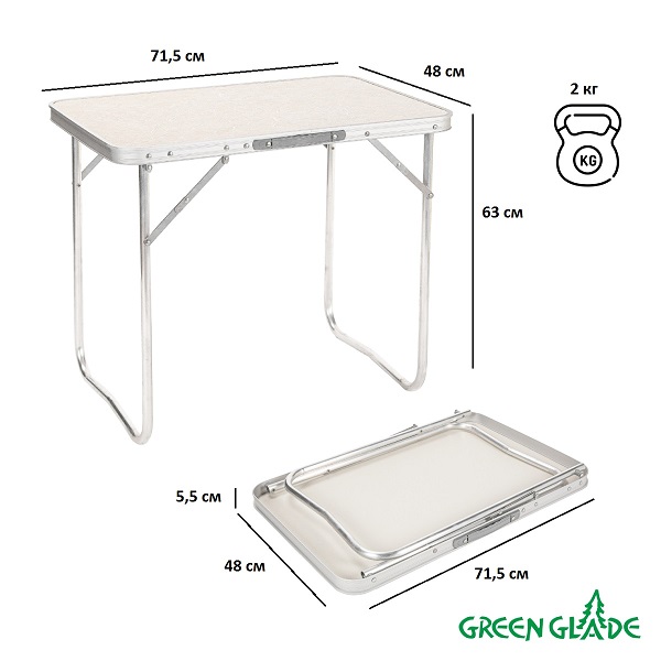 Стол складной Green Glade Р105 71,5х48