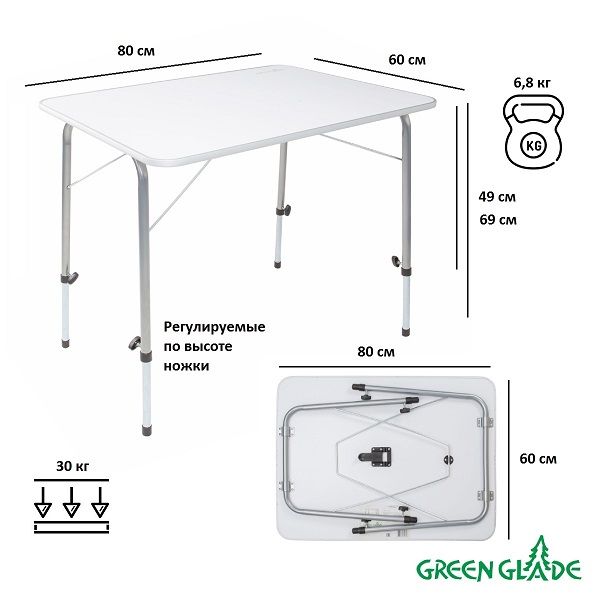 Стол складной Green Glade 5601 80х60