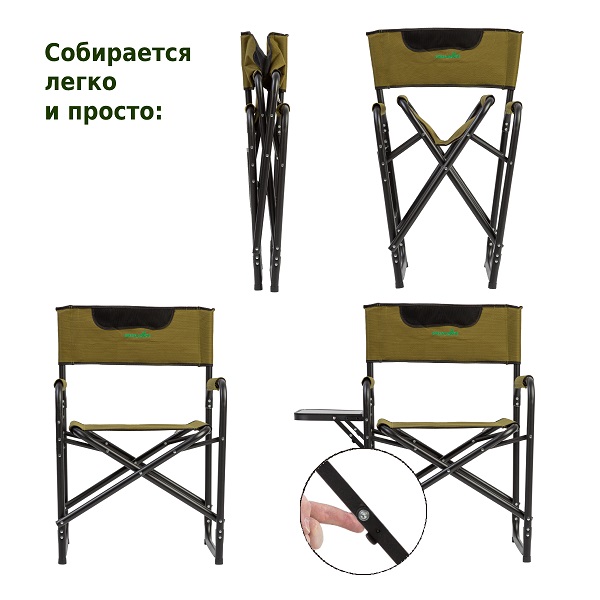Кресло складное со столиком Green Glade 1202