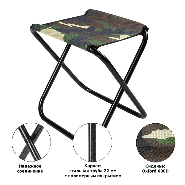 Табурет складной Green Glade РС230 камуфляж
