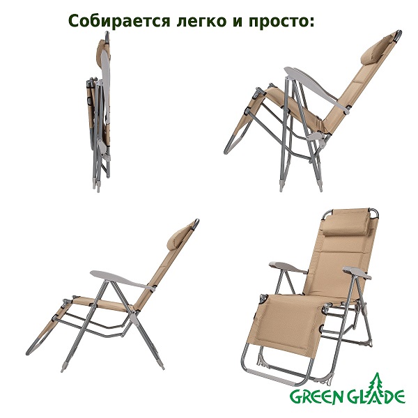 Кресло-шезлонг складное Green Glade 3219