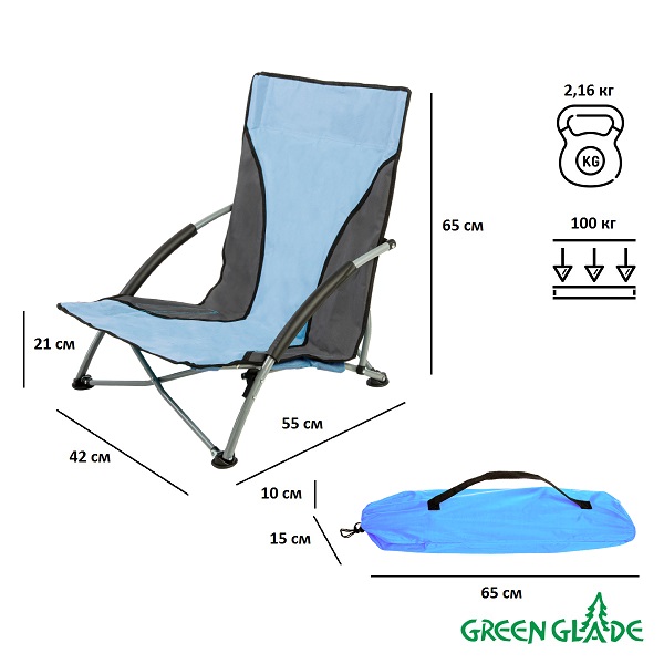 Стул складной Green Glade M6189