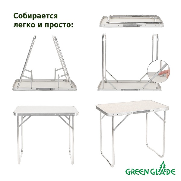 Стол складной Green Glade Р105 71,5х48